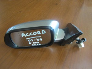 Honda accord 2003-2008 ηλεκτρικός ανακλινόμενος καθρέπτης αριστερός ασημί (8 καλώδια)