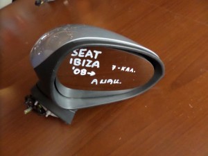 Seat Ιbiza 2008-2017 ηλεκτρικός ανακλινόμενος καθρέπτης δεξιός ασημί (7 καλώδια)