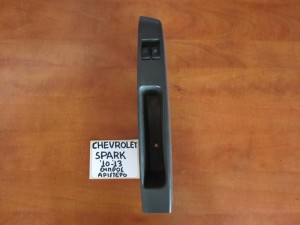 Chevrolet Spark 2010-2015 διακόπτης παραθύρου εμπρός αριστερός (διπλός)