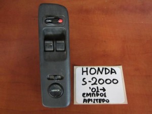 Honda s2000 2000-2009 διακόπτης παραθύρου εμπρός αριστερός