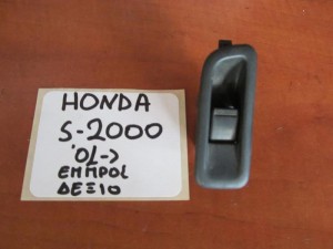 Honda s2000 2000-2009 διακόπτης παραθύρου εμπρός δεξιός
